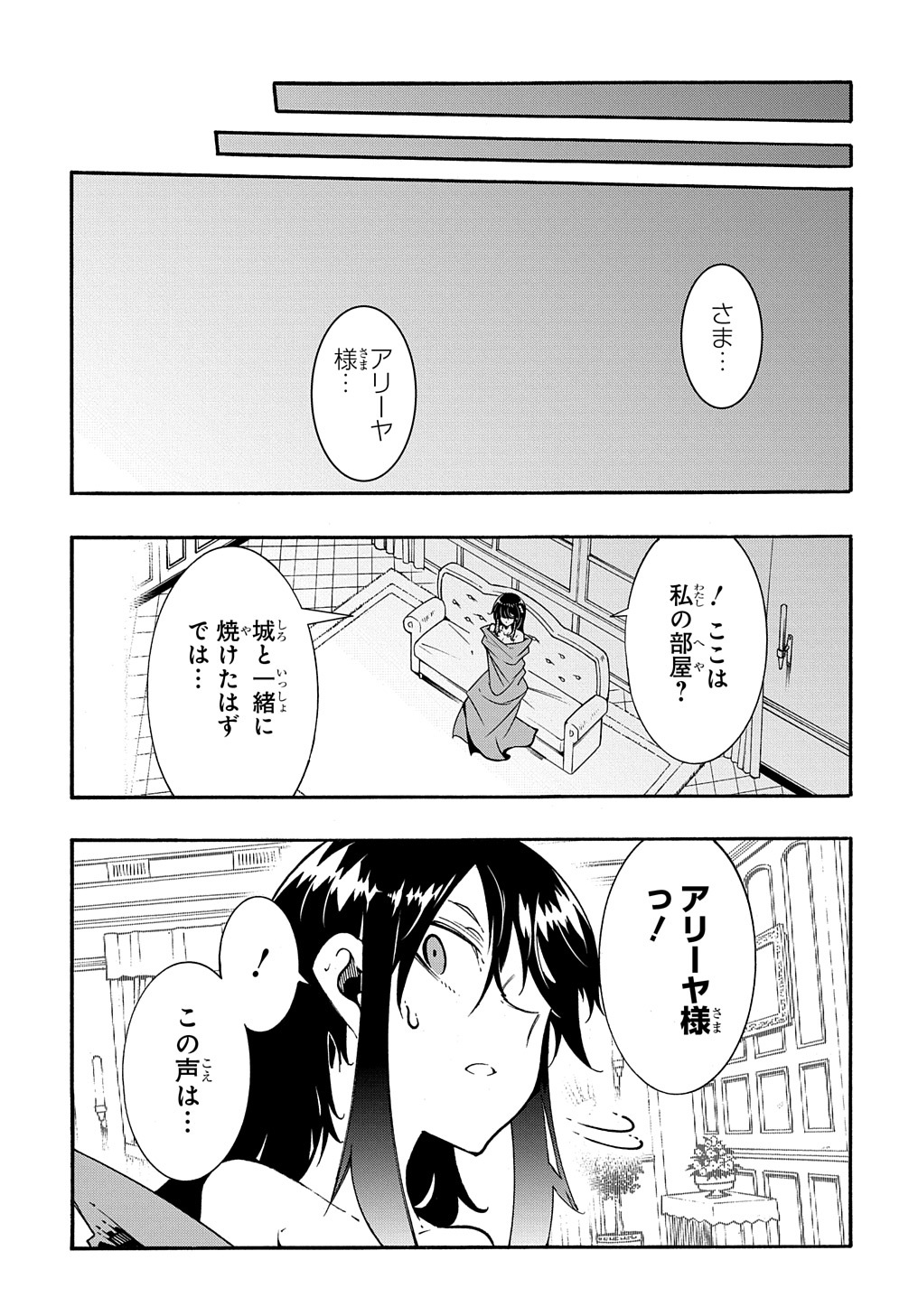 めっちゃ召喚された件 THE COMIC 第26.5話 - Page 3