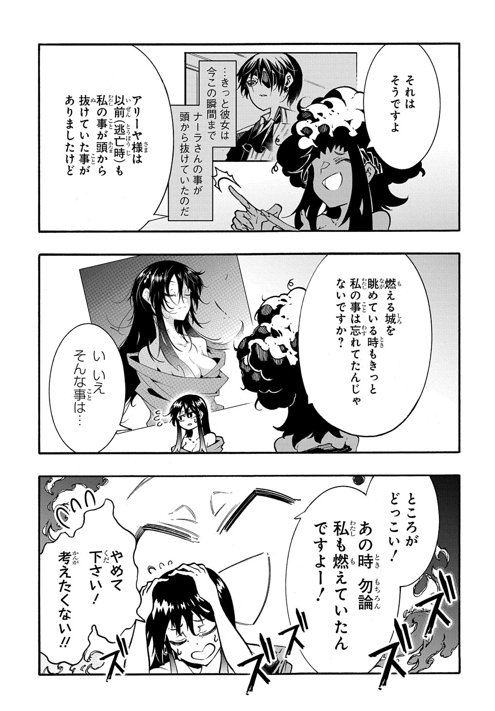 めっちゃ召喚された件 THE COMIC 第26.5話 - Page 5