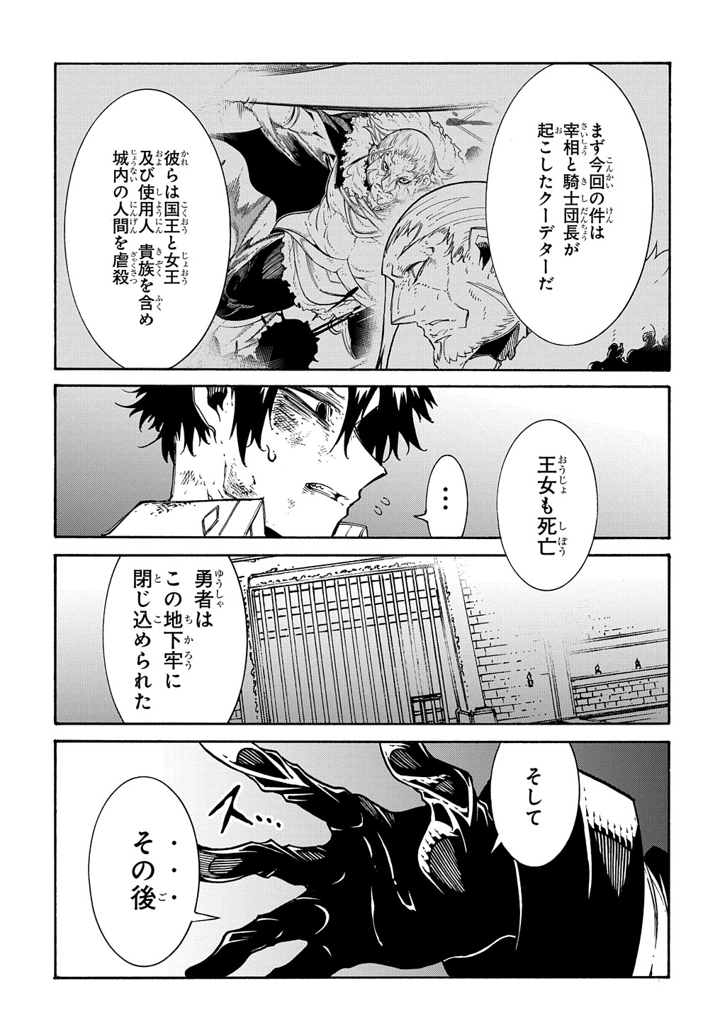 めっちゃ召喚された件 THE COMIC 第26話 - Page 5