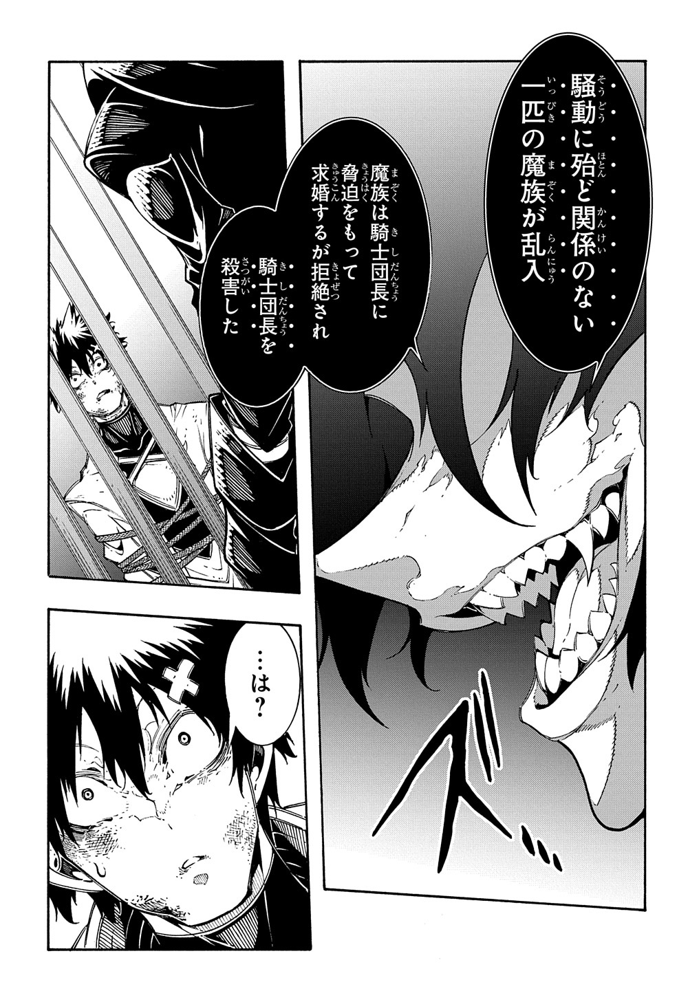 めっちゃ召喚された件 THE COMIC 第26話 - Page 6