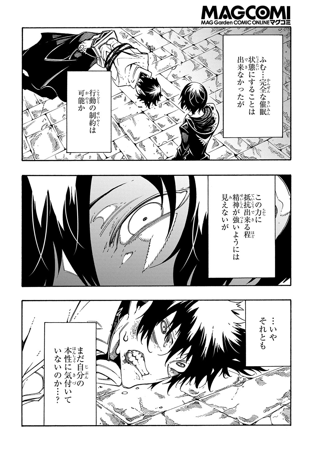 めっちゃ召喚された件 THE COMIC 第26話 - Page 10