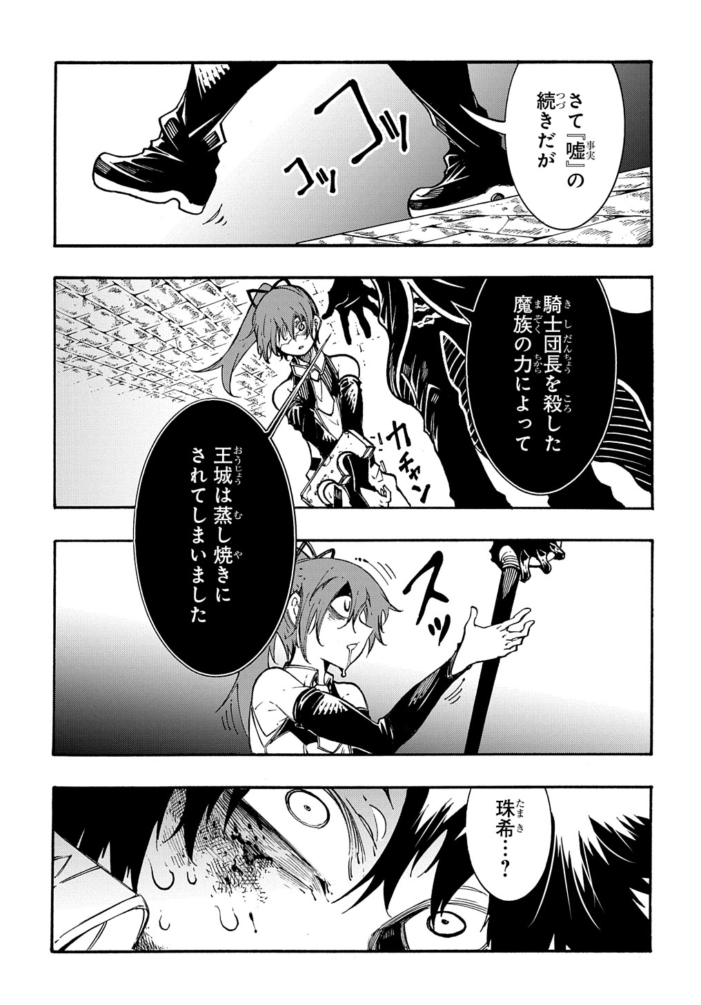 めっちゃ召喚された件 THE COMIC 第26話 - Page 11