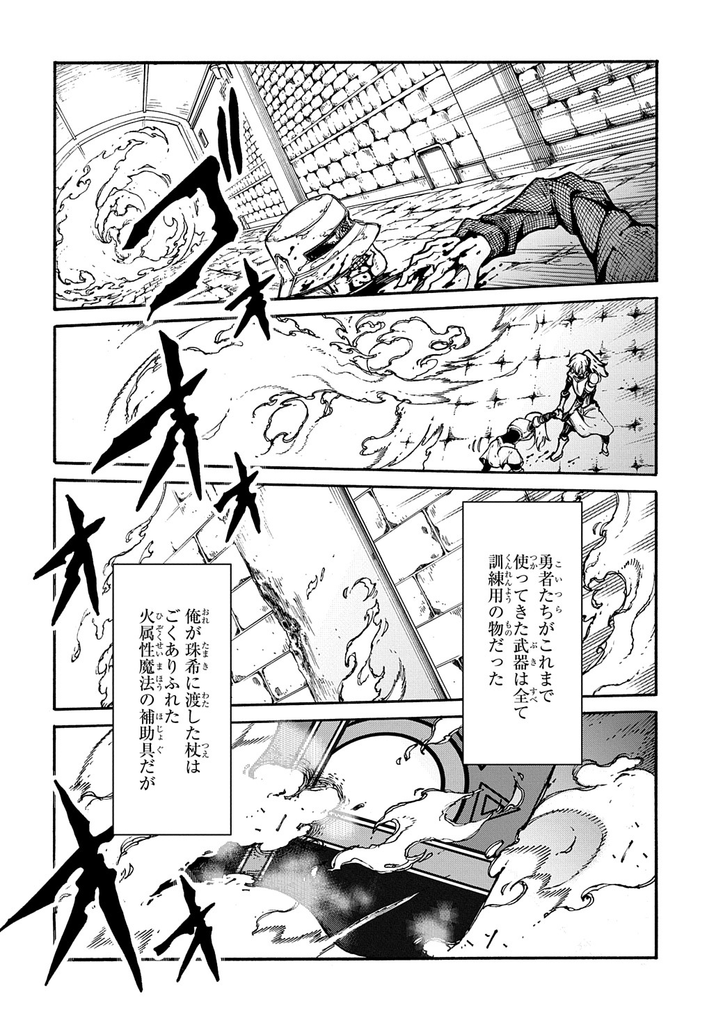 めっちゃ召喚された件 THE COMIC 第26話 - Page 15