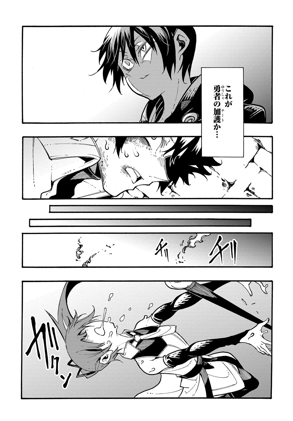 めっちゃ召喚された件 THE COMIC 第26話 - Page 17