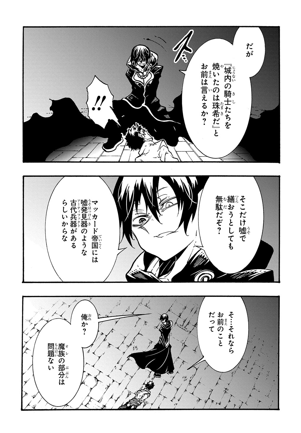 めっちゃ召喚された件 THE COMIC 第26話 - Page 21