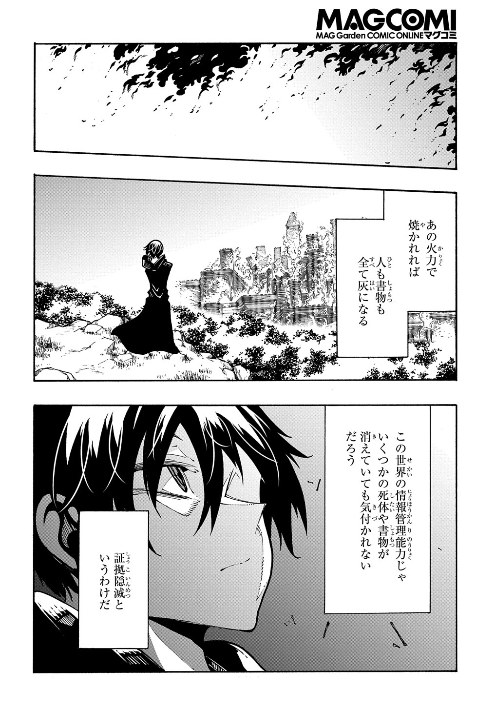 めっちゃ召喚された件 THE COMIC 第26話 - Page 24