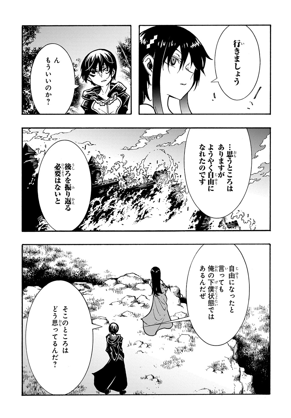 めっちゃ召喚された件 THE COMIC 第26話 - Page 27