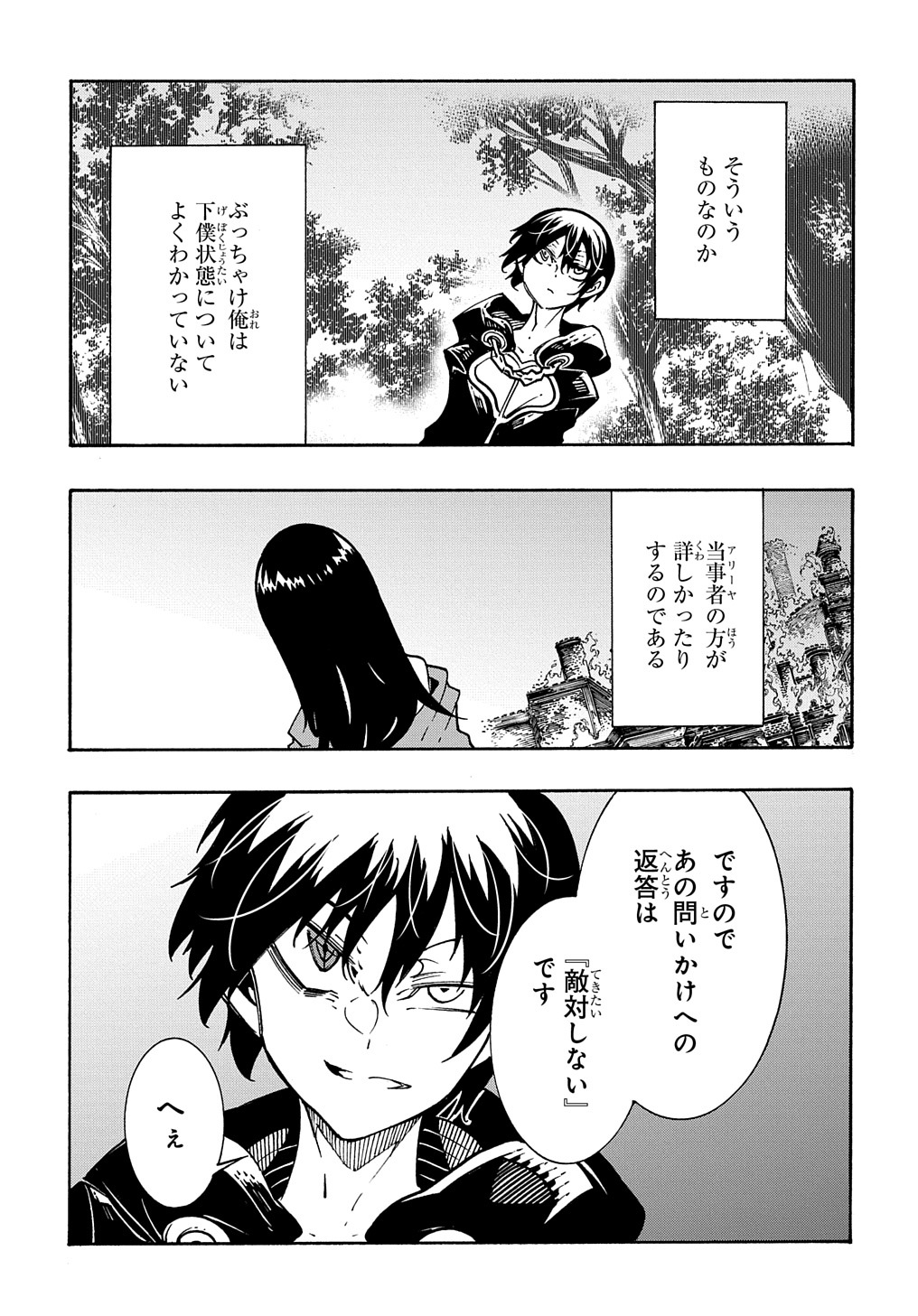 めっちゃ召喚された件 THE COMIC 第26話 - Page 29