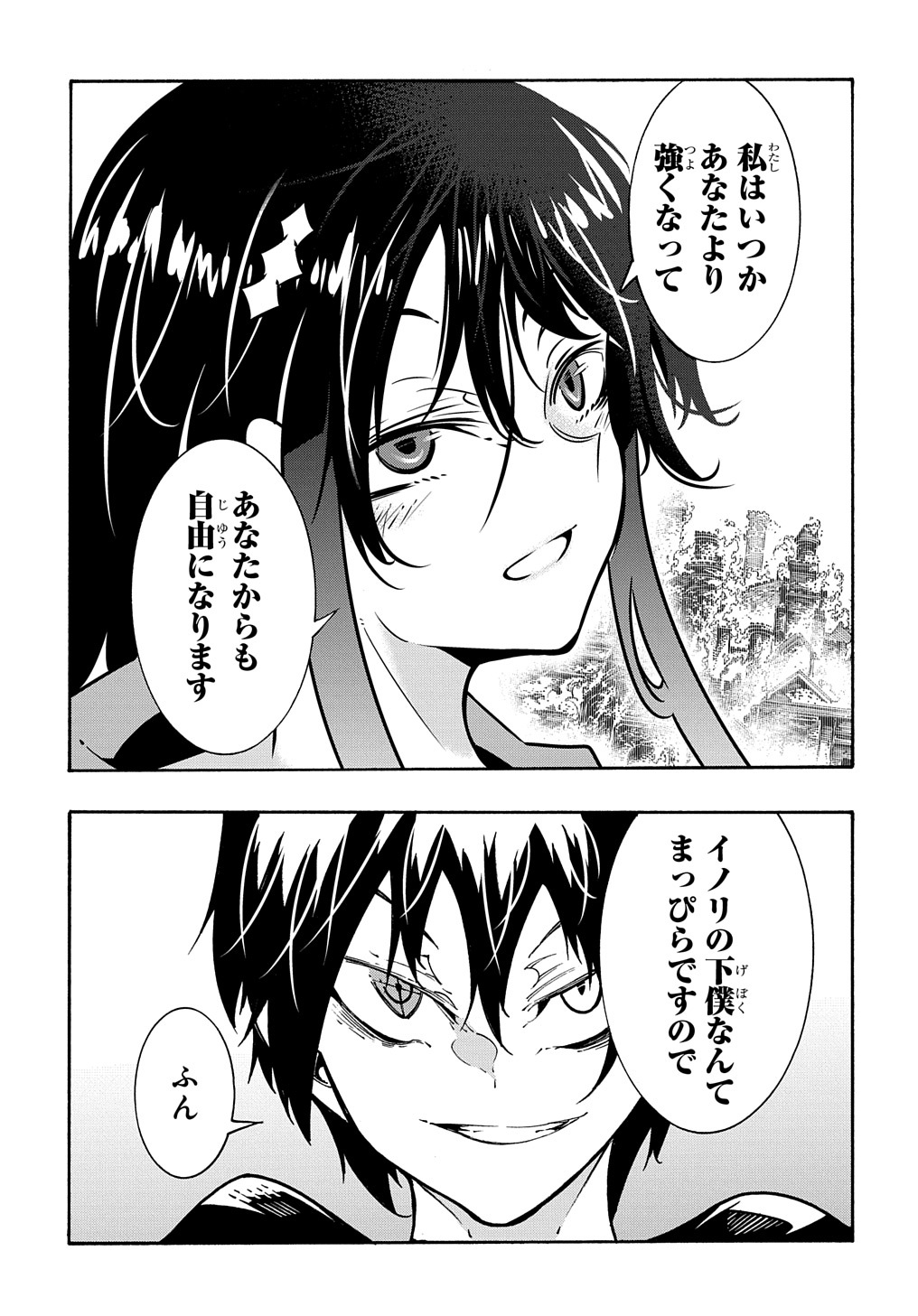 めっちゃ召喚された件 THE COMIC 第26話 - Page 31