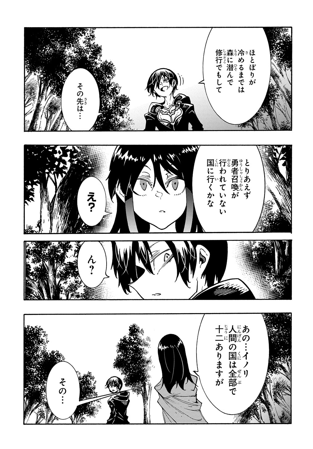 めっちゃ召喚された件 THE COMIC 第26話 - Page 33