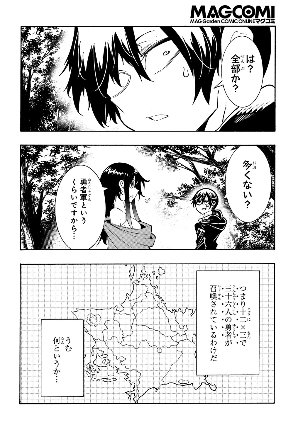 めっちゃ召喚された件 THE COMIC 第26話 - Page 36