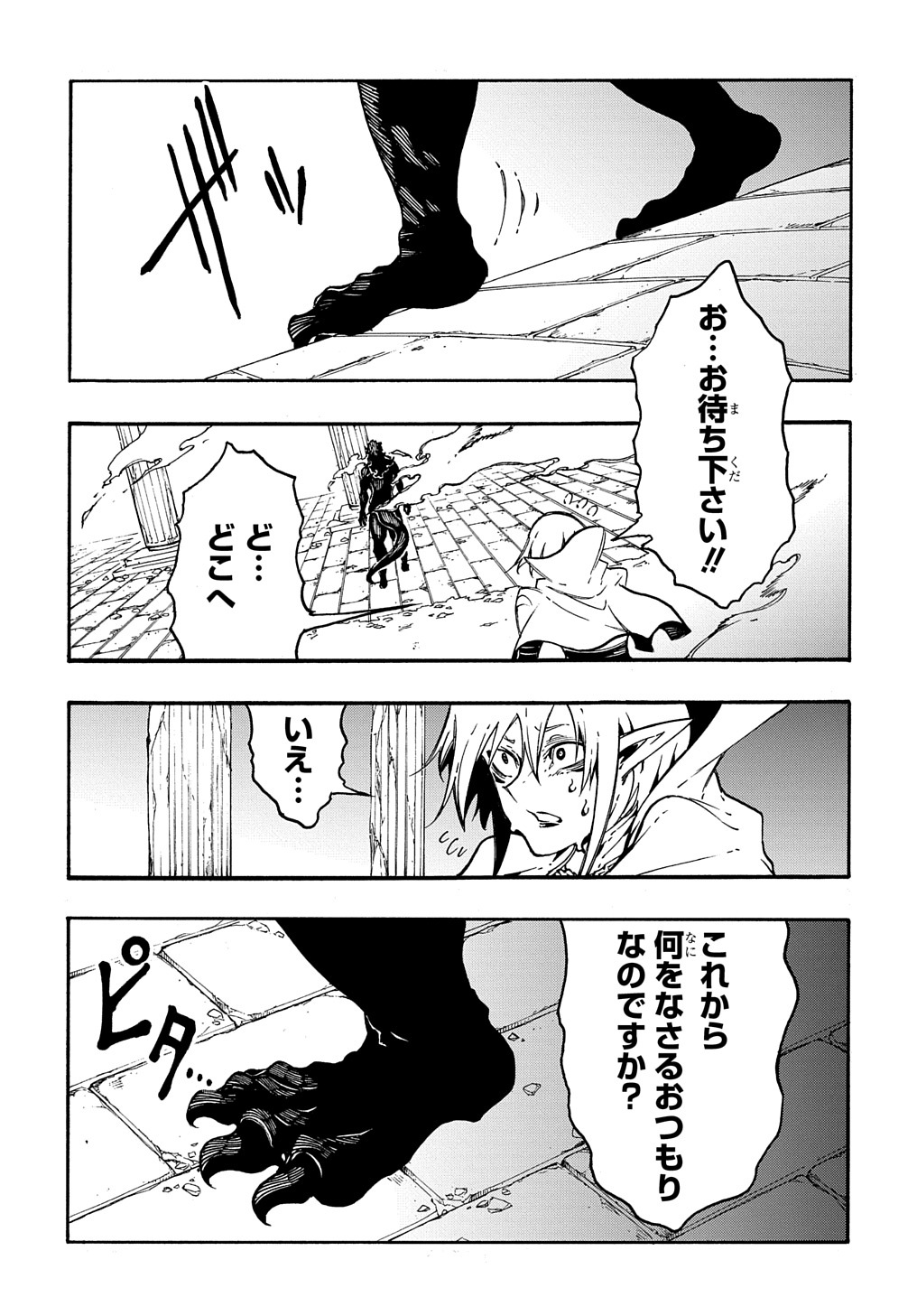 めっちゃ召喚された件 THE COMIC 第27話 - Page 23