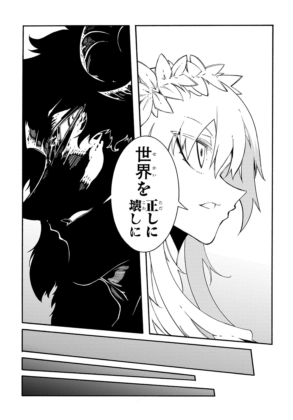 めっちゃ召喚された件 THE COMIC 第27話 - Page 25