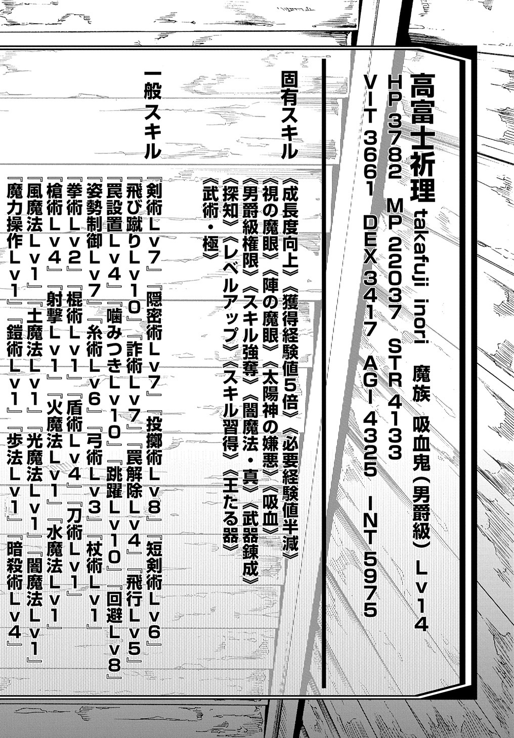 めっちゃ召喚された件 THE COMIC 第27話 - Page 27