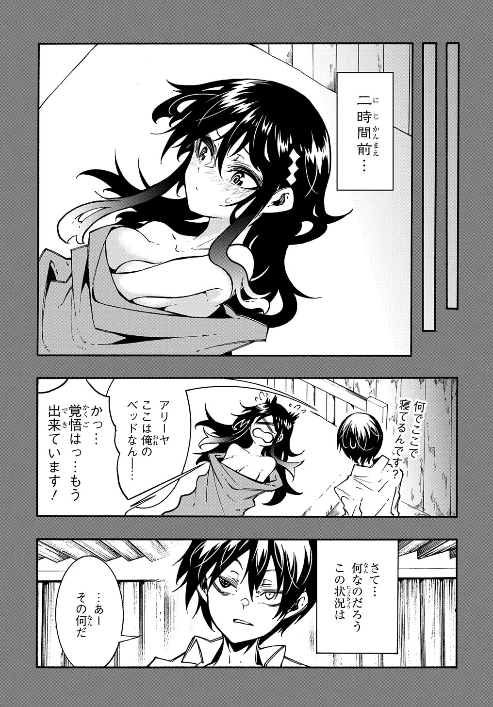 めっちゃ召喚された件 THE COMIC 第27話 - Page 31