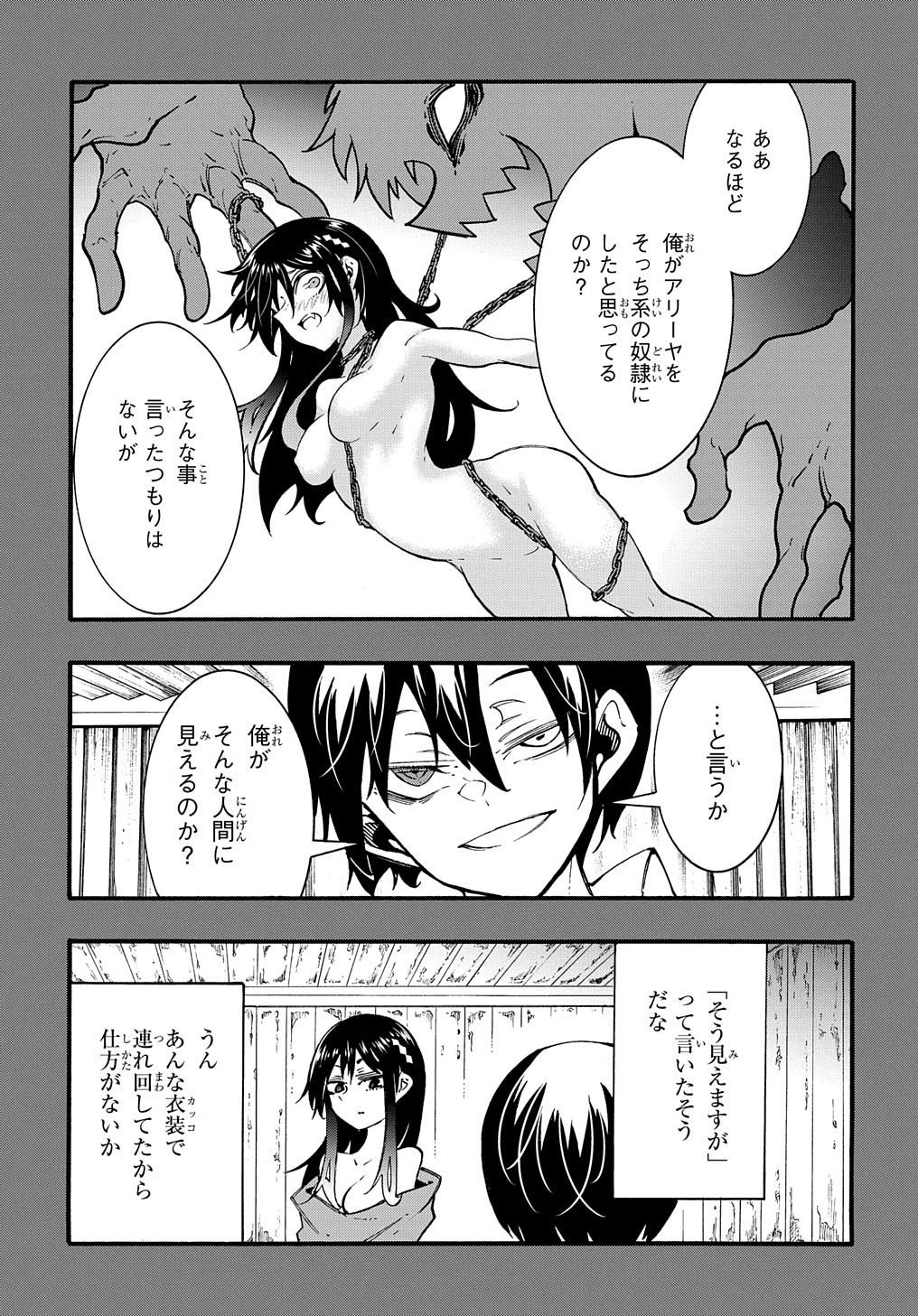 めっちゃ召喚された件 THE COMIC 第27話 - Page 33