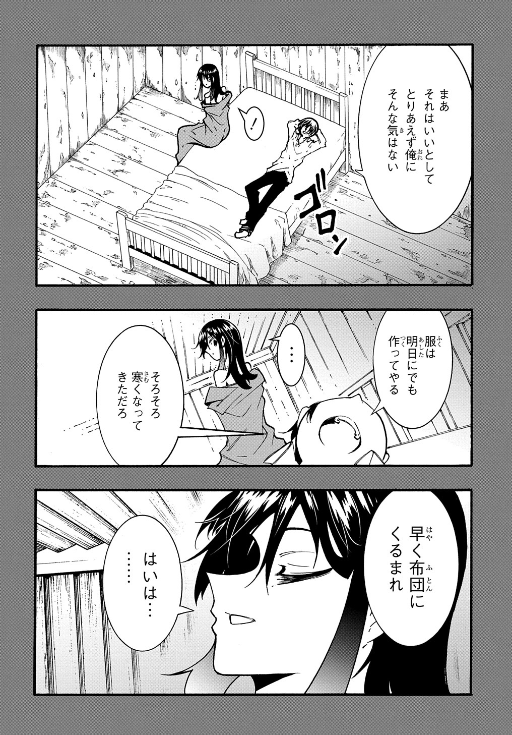 めっちゃ召喚された件 THE COMIC 第27話 - Page 34