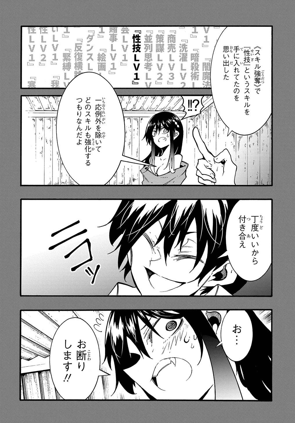 めっちゃ召喚された件 THE COMIC 第27話 - Page 36