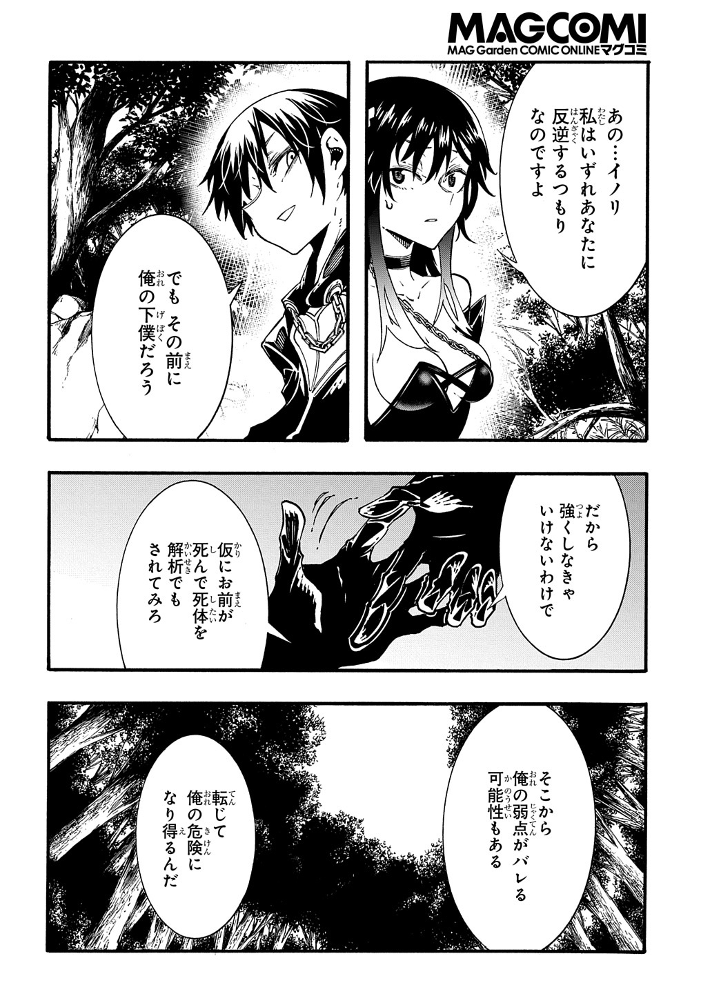 めっちゃ召喚された件 THE COMIC 第27話 - Page 42