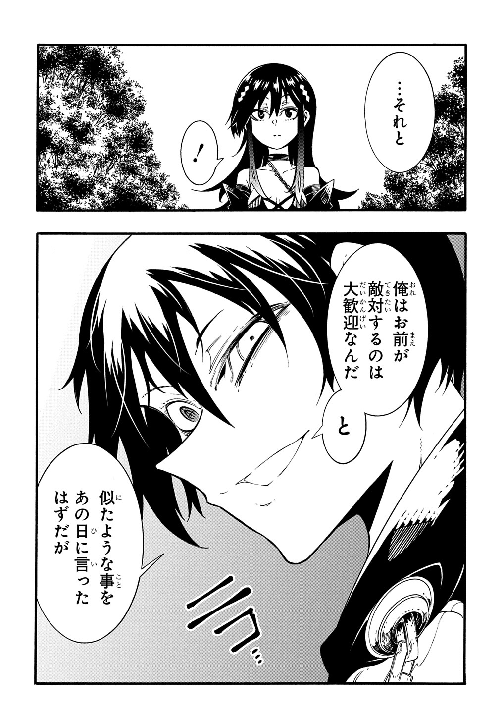 めっちゃ召喚された件 THE COMIC 第27話 - Page 43