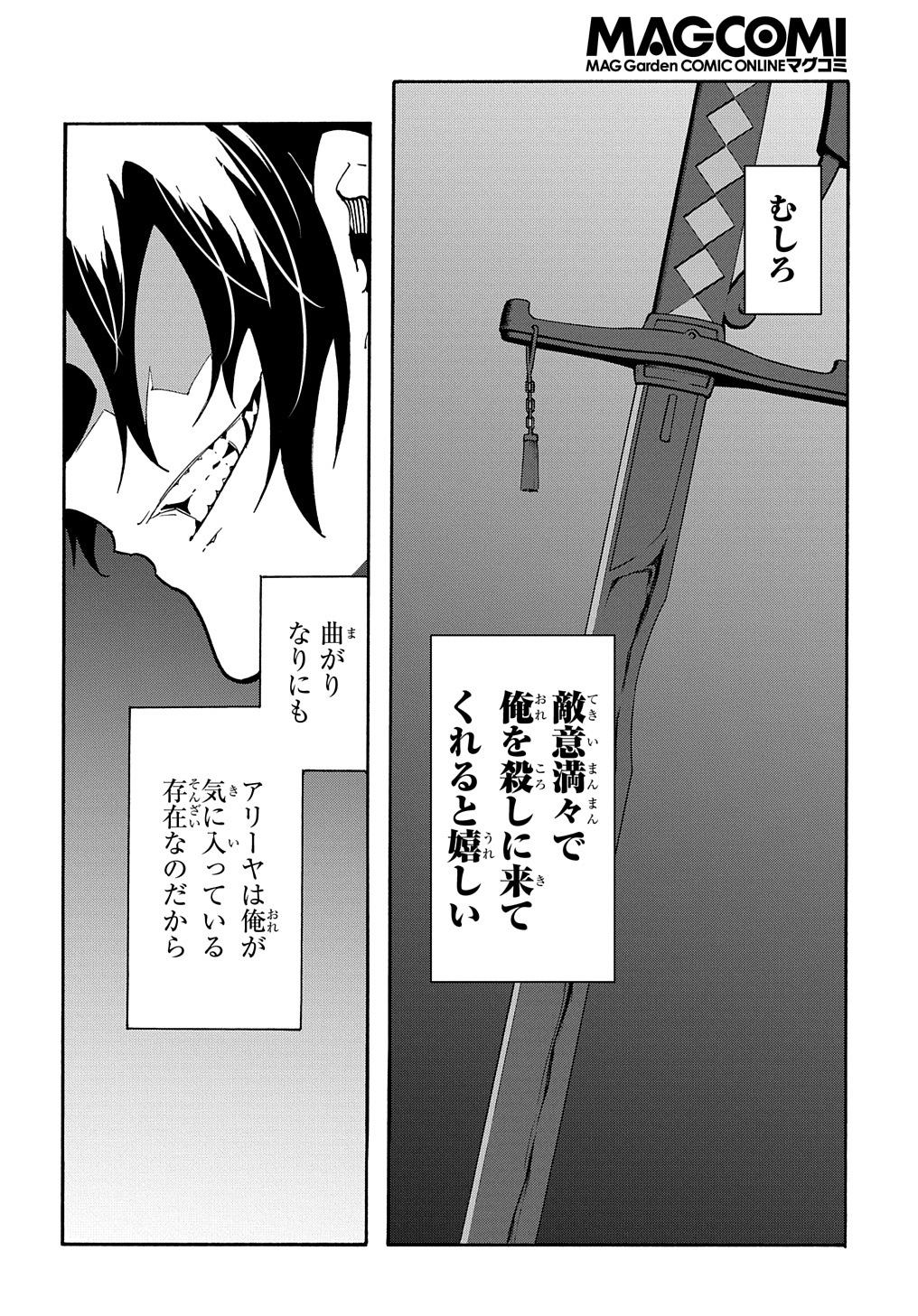 めっちゃ召喚された件 THE COMIC 第27話 - Page 44