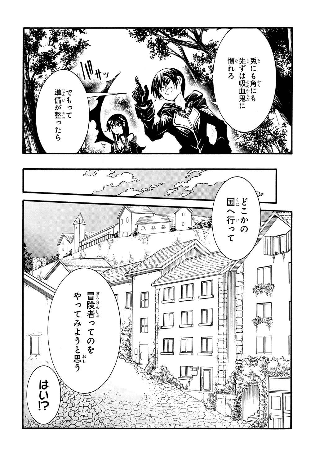 めっちゃ召喚された件 THE COMIC 第27話 - Page 45