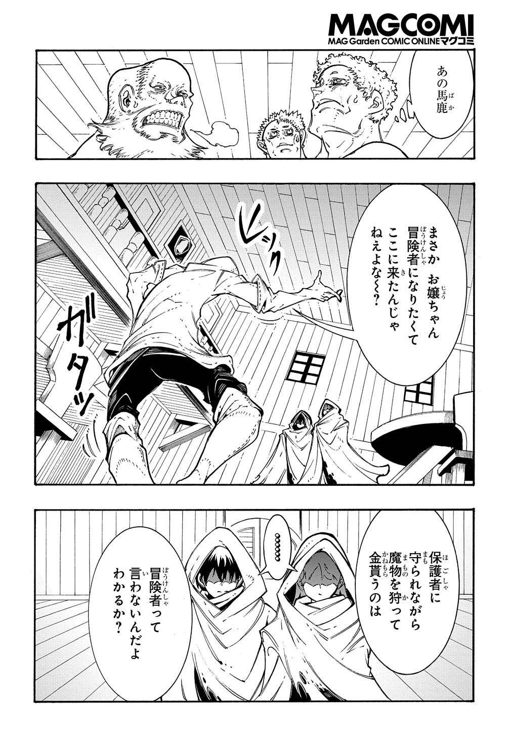 めっちゃ召喚された件 THE COMIC 第28話 - Page 6