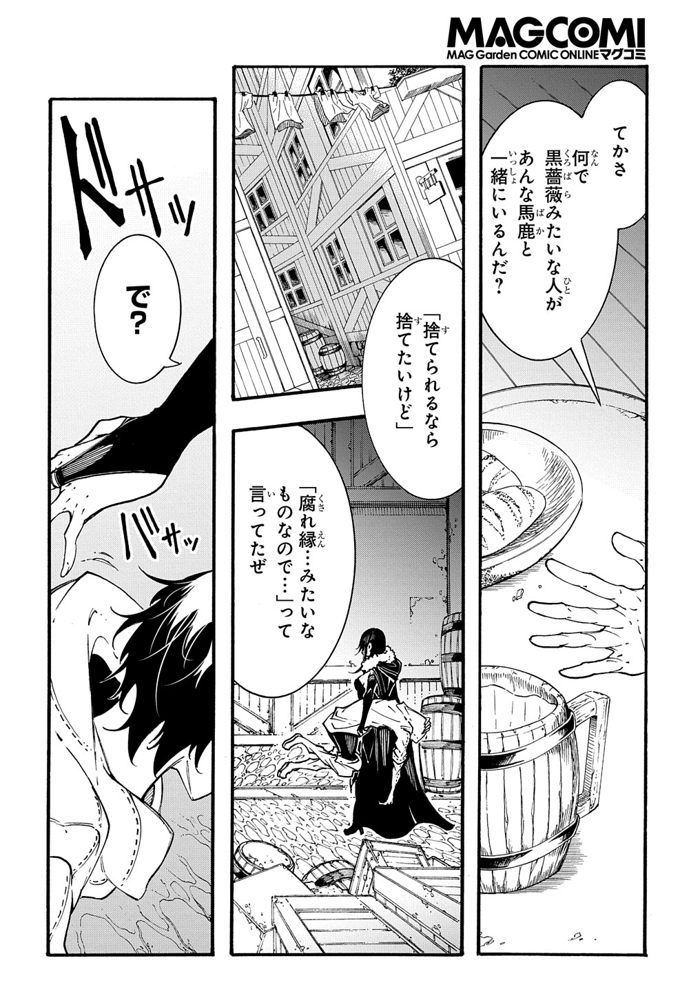 めっちゃ召喚された件 THE COMIC 第28話 - Page 16