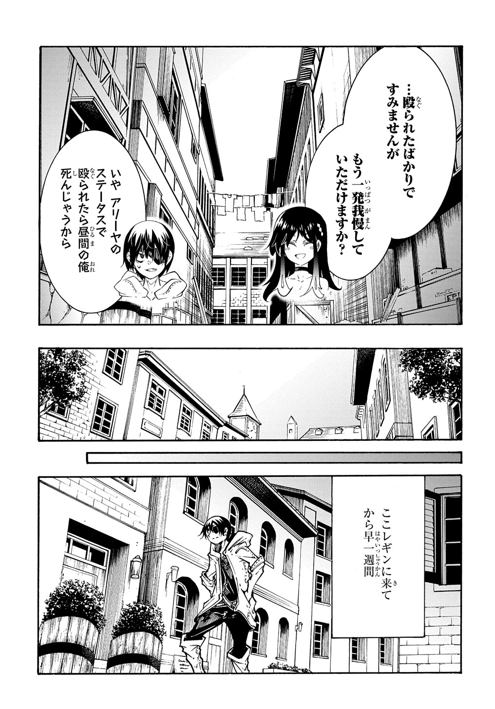 めっちゃ召喚された件 THE COMIC 第28話 - Page 19