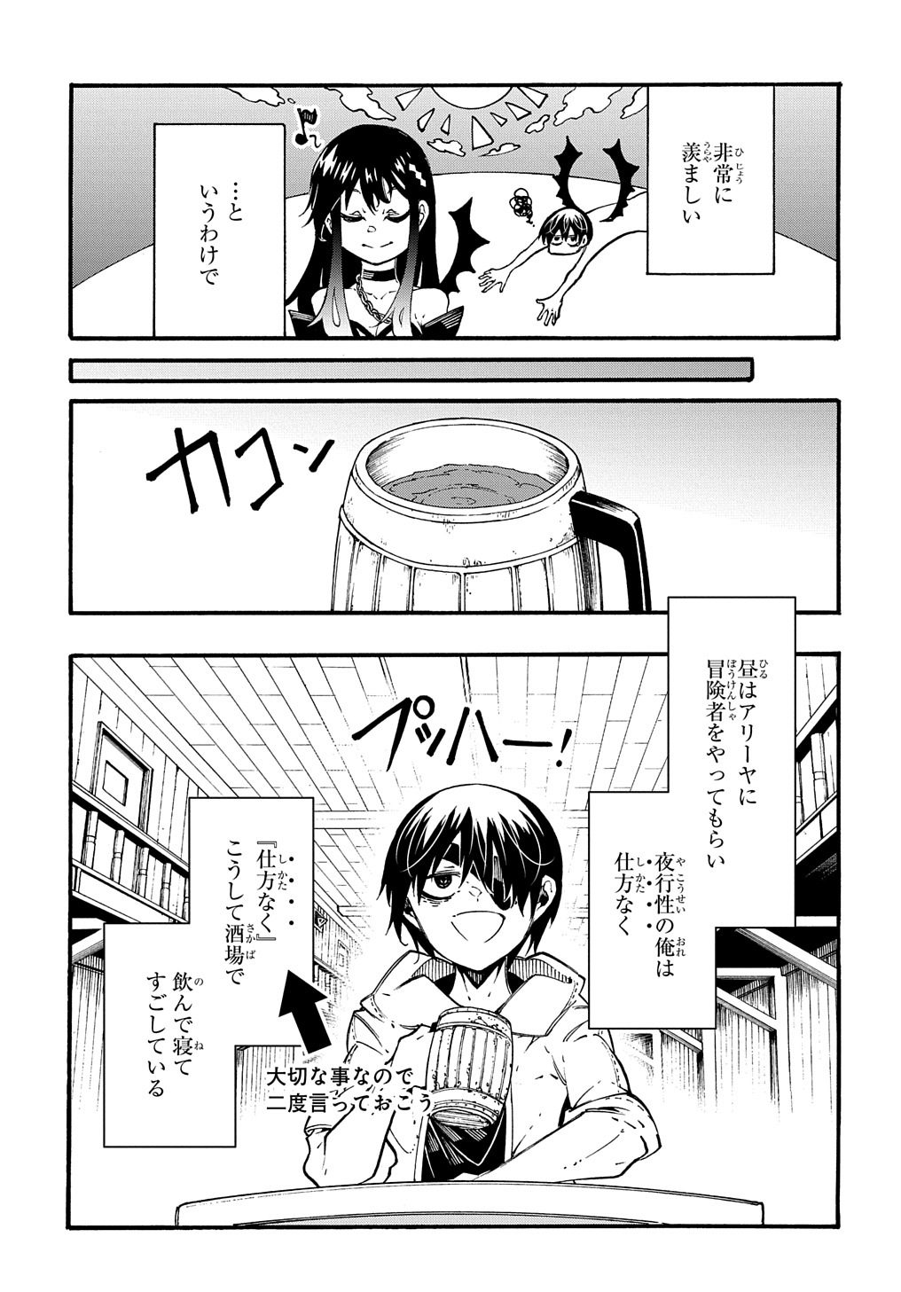 めっちゃ召喚された件 THE COMIC 第28話 - Page 25