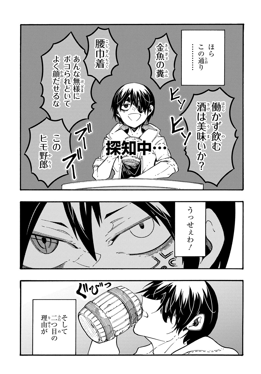 めっちゃ召喚された件 THE COMIC 第28話 - Page 27