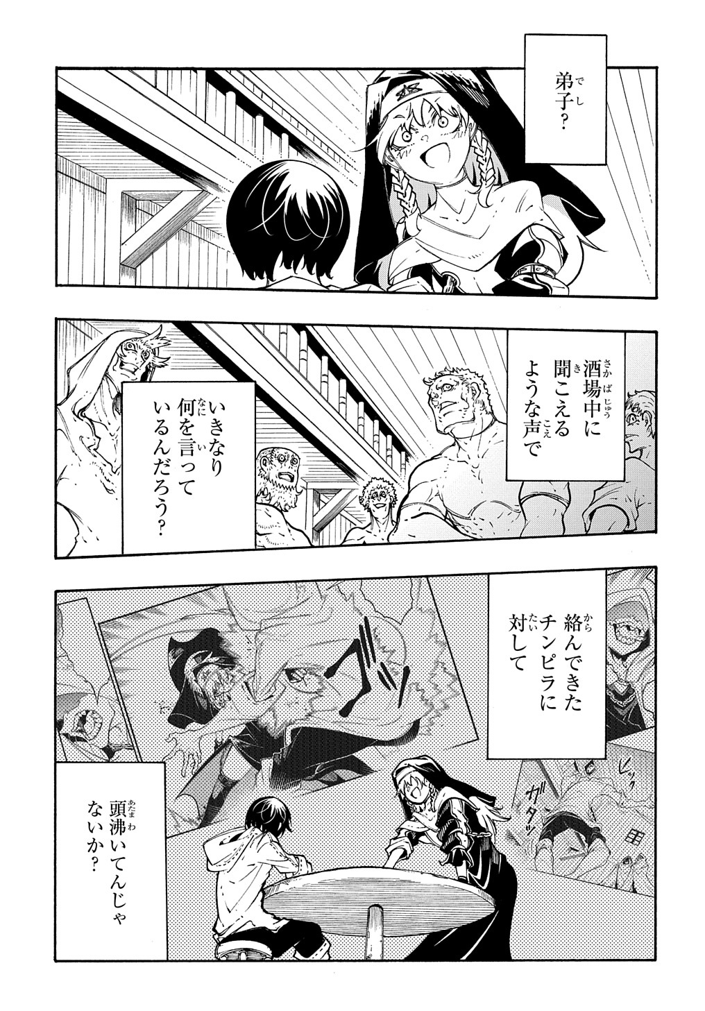 めっちゃ召喚された件 THE COMIC 第29話 - Page 1