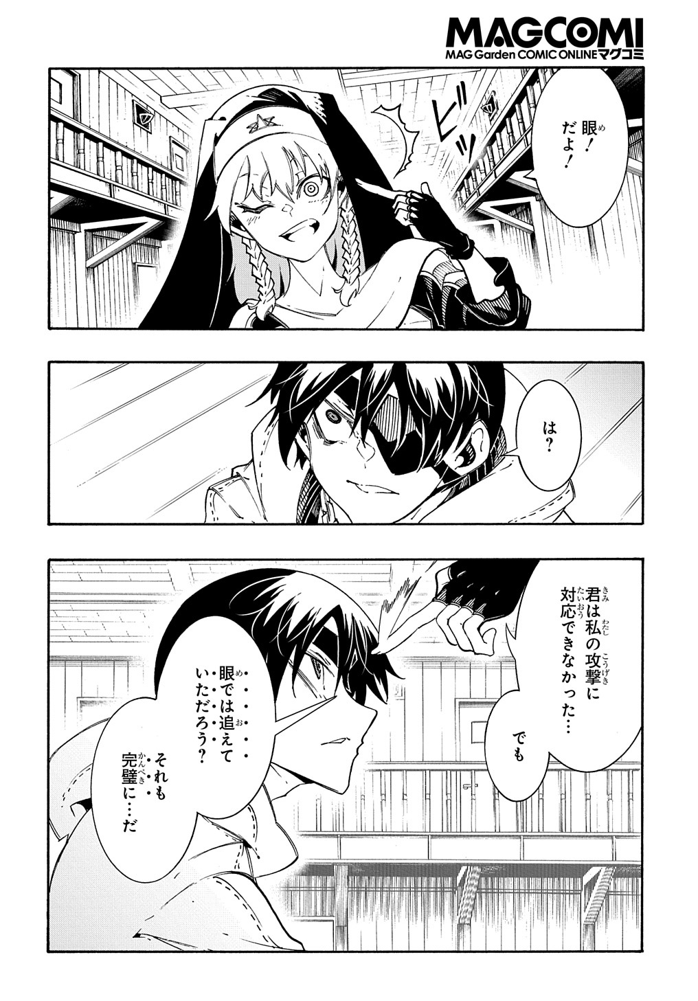 めっちゃ召喚された件 THE COMIC 第29話 - Page 4