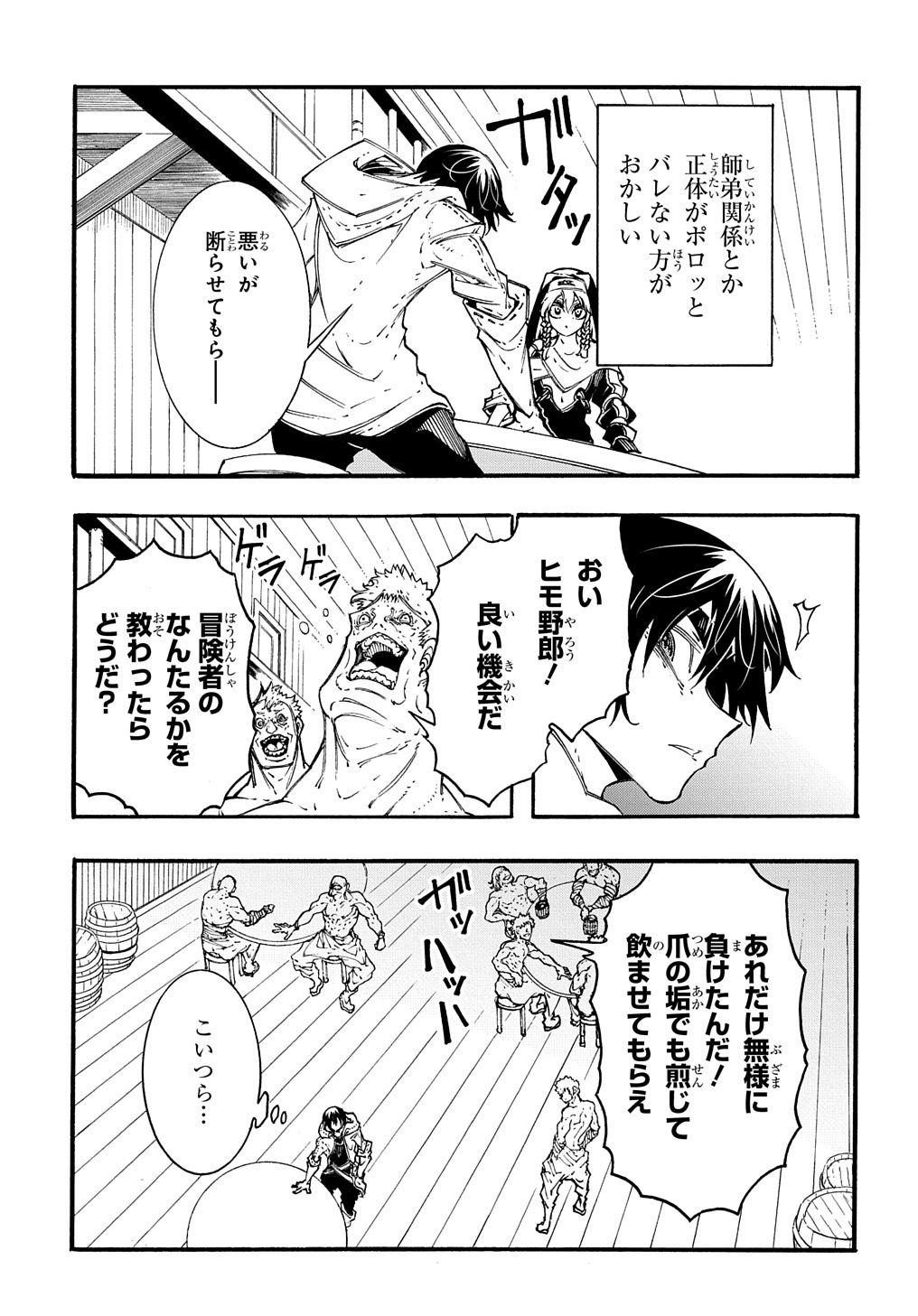 めっちゃ召喚された件 THE COMIC 第29話 - Page 7