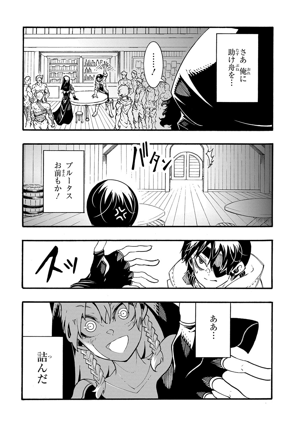 めっちゃ召喚された件 THE COMIC 第29話 - Page 13