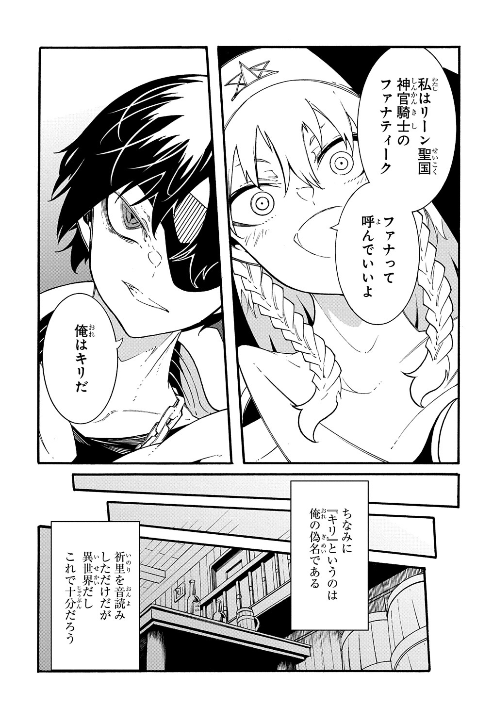 めっちゃ召喚された件 THE COMIC 第29話 - Page 15