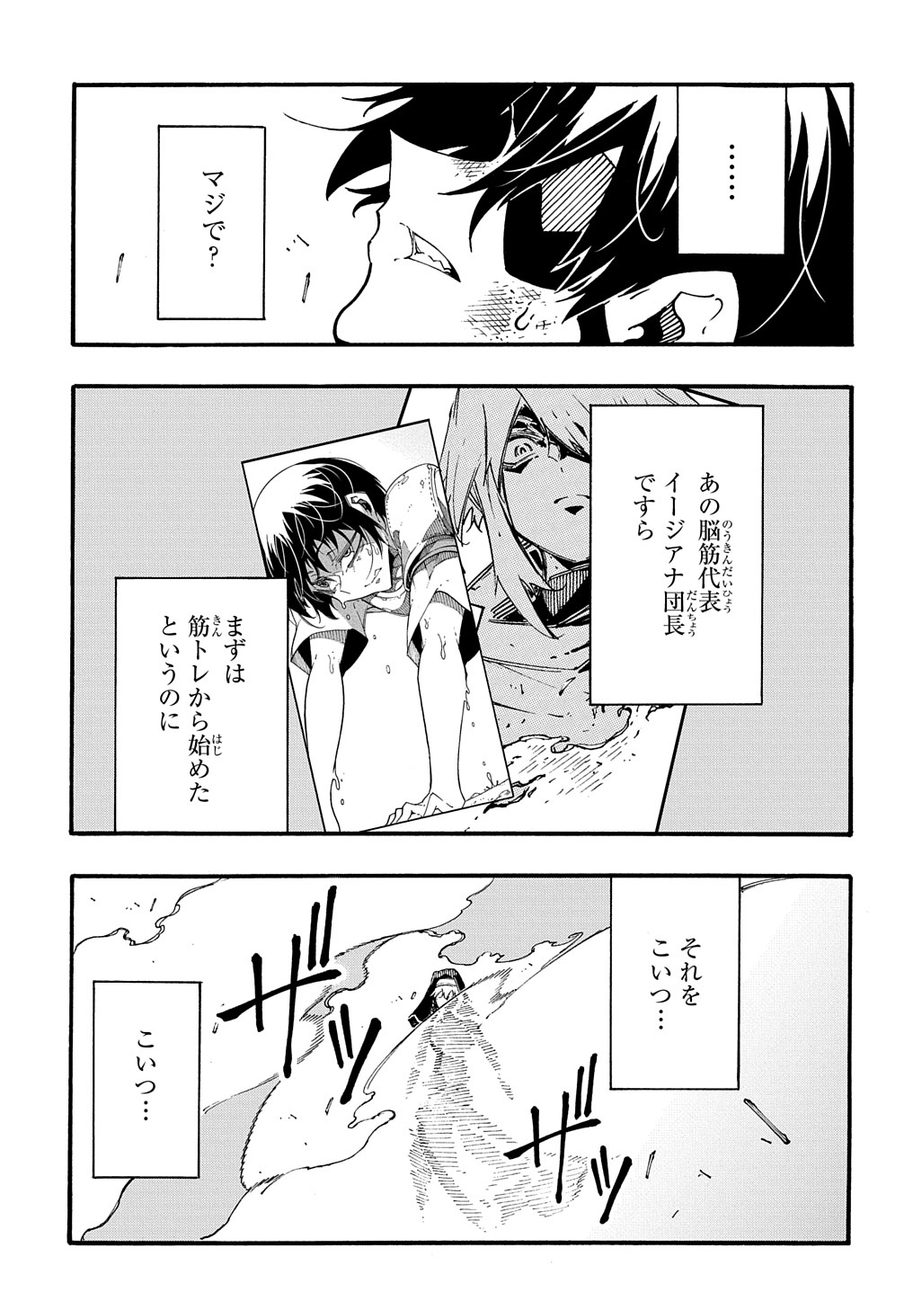 めっちゃ召喚された件 THE COMIC 第29話 - Page 17