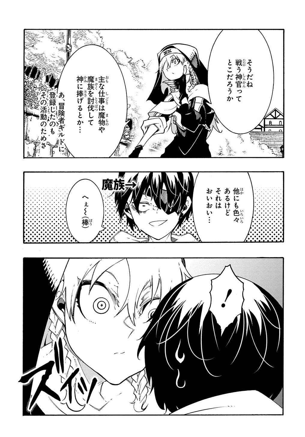 めっちゃ召喚された件 THE COMIC 第29話 - Page 25