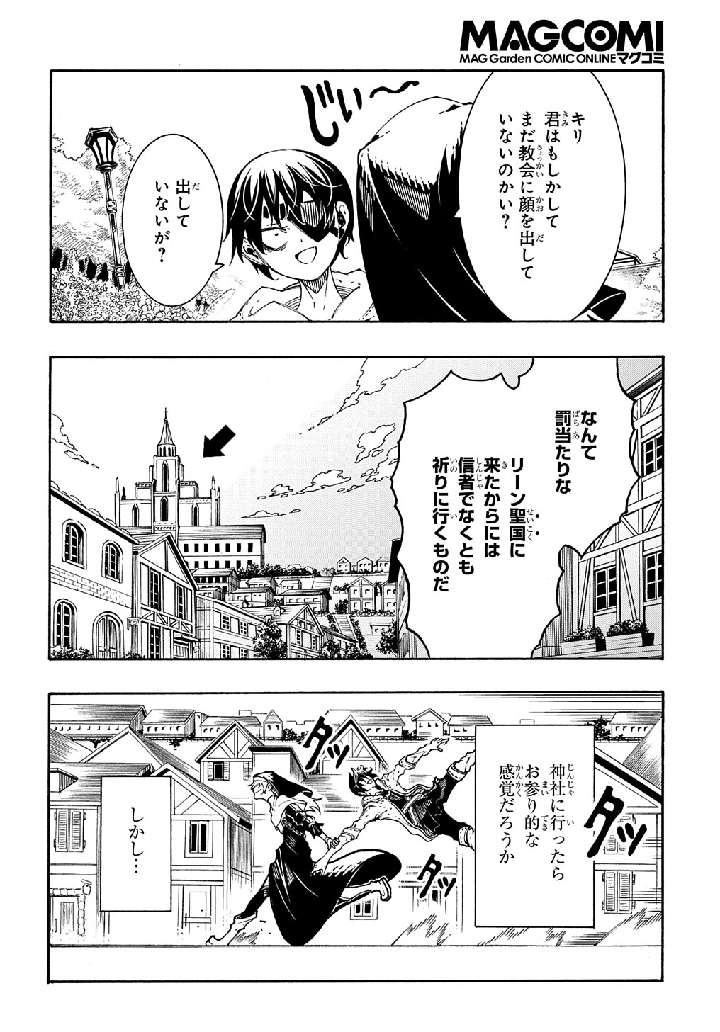 めっちゃ召喚された件 THE COMIC 第29話 - Page 26