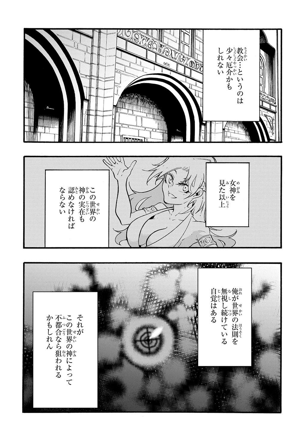 めっちゃ召喚された件 THE COMIC 第29話 - Page 27