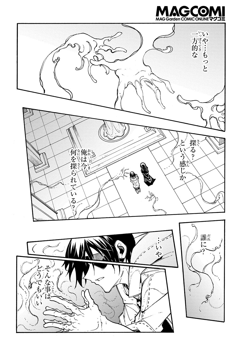 めっちゃ召喚された件 THE COMIC 第29話 - Page 32