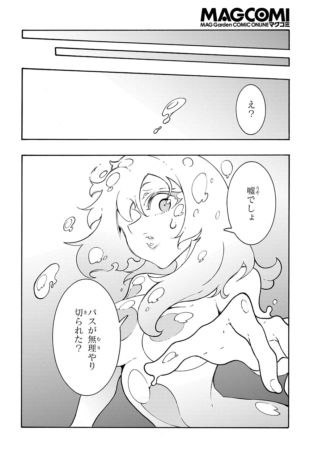 めっちゃ召喚された件 THE COMIC 第29話 - Page 34