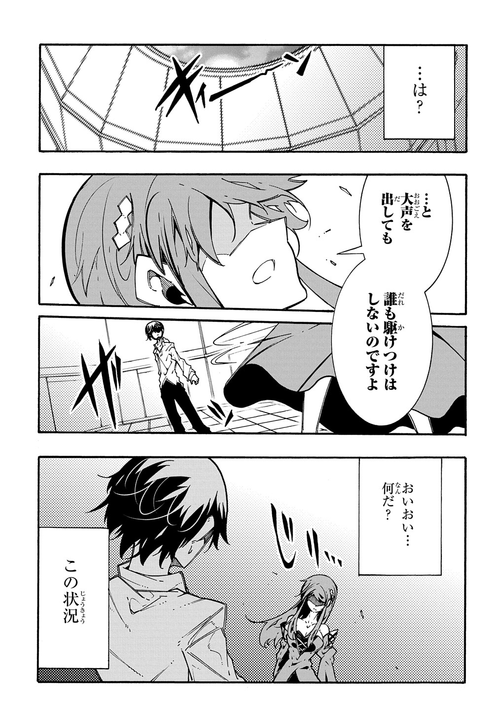 めっちゃ召喚された件 THE COMIC 第3.5話 - Page 3