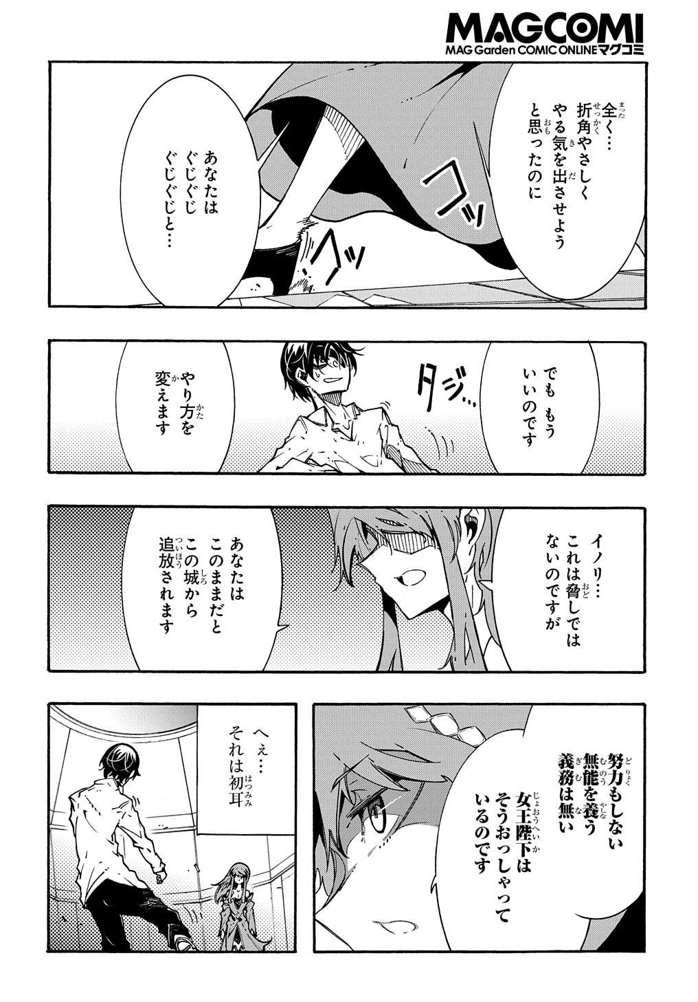 めっちゃ召喚された件 THE COMIC 第3.5話 - Page 4