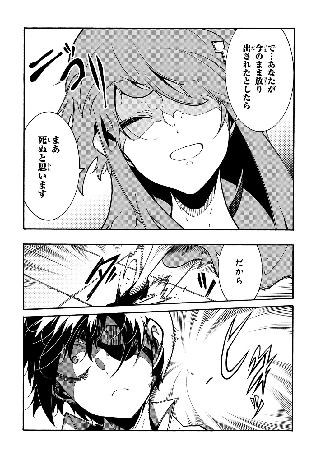 めっちゃ召喚された件 THE COMIC 第3.5話 - Page 5