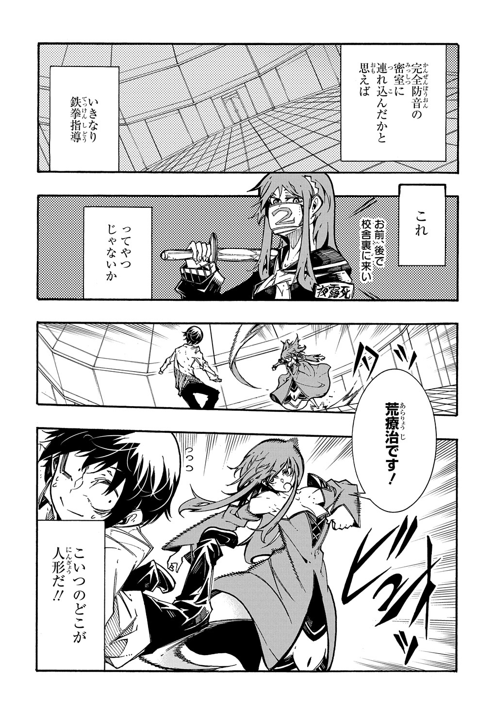 めっちゃ召喚された件 THE COMIC 第3.5話 - Page 7