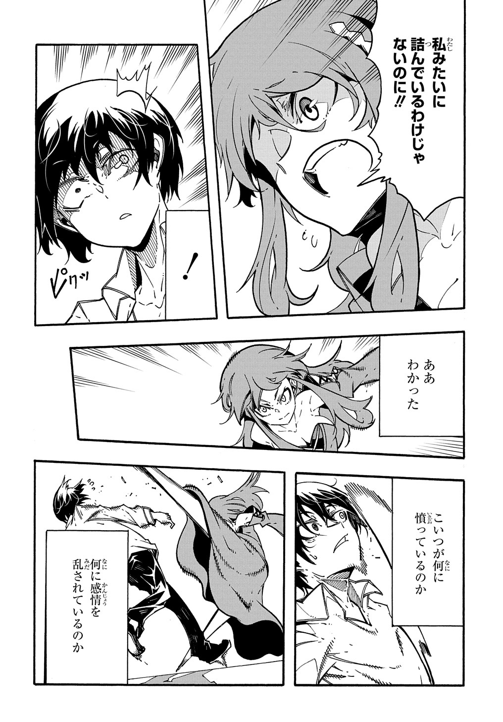 めっちゃ召喚された件 THE COMIC 第3.5話 - Page 10