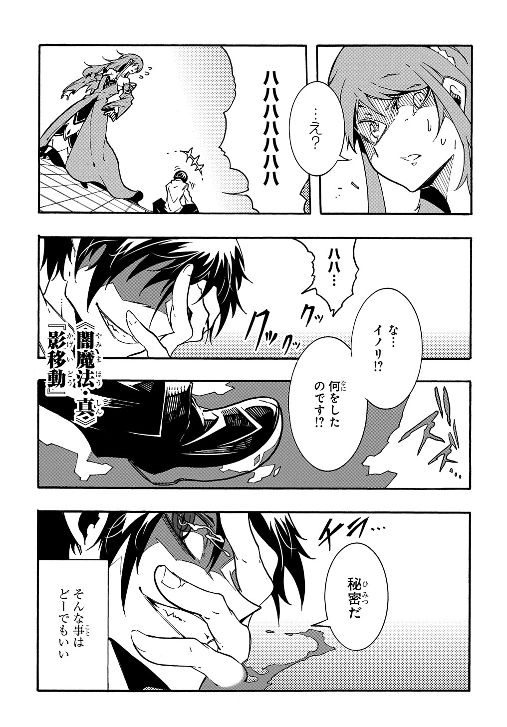 めっちゃ召喚された件 THE COMIC 第3.5話 - Page 15