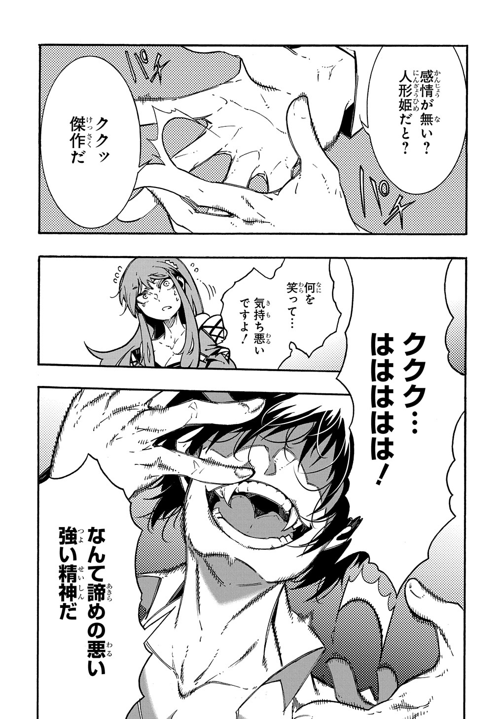 めっちゃ召喚された件 THE COMIC 第3.5話 - Page 17