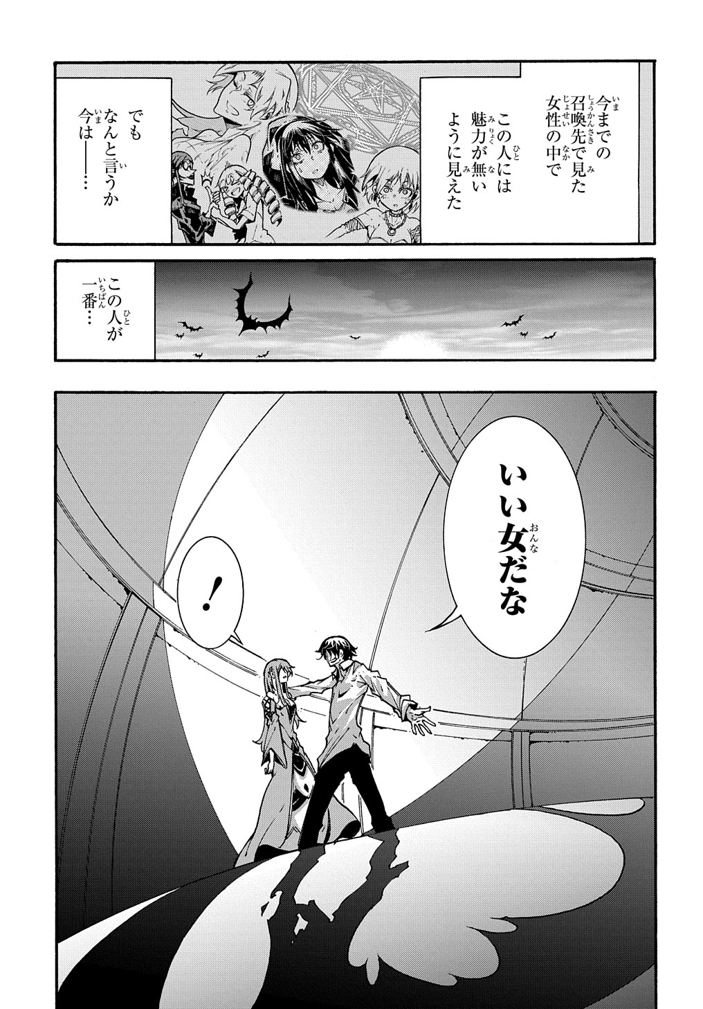 めっちゃ召喚された件 THE COMIC 第3.5話 - Page 21